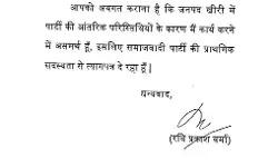 शुक्रवार सपा पर पड़ा भारी- इस बड़े नेता ने छोड़ी साइकिल की सवारी शुक्रवार सपा पर पड़ा भारी- इस बड़े नेता ने छोड़ी साइकिल की सवारी