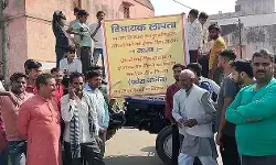 विधायक है लापता और गांव में प्रवेश वर्जित है का लगा बैनर और फिर.. विधायक है लापता और गांव में प्रवेश वर्जित है का लगा बैनर और फिर..