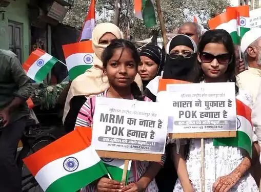 मुसलमानों ने निकाली तिरंगा यात्रा- महिलाएं भी हुई शामिल- POK को..