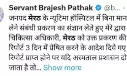 दोगुने बिल की वसूली के मामले में फंसा न्यूटिमा अस्पताल- डिप्टी सीएम... दोगुने बिल की वसूली के मामले में फंसा न्यूटिमा अस्पताल- डिप्टी सीएम...