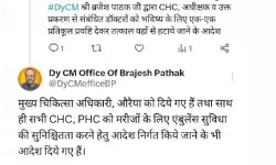 कमर से शव बांधकर ले जाने का मामला- डिप्टी सीएम ने की बड़ी कार्यवाही कमर से शव बांधकर ले जाने का मामला- डिप्टी सीएम ने की बड़ी कार्यवाही