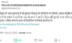 काफिले पर हमला- कवि कुमार विश्वास जांच में निकले झूठे नंबर वन काफिले पर हमला- कवि कुमार विश्वास जांच में निकले झूठे नंबर वन