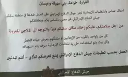 इजराइल ने खान यूनिस में गिराये पर्चे- इलाका खाली करने का फरमान इजराइल ने खान यूनिस में गिराये पर्चे- इलाका खाली करने का फरमान