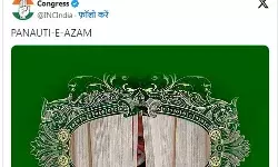 कांग्रेस के तेवर कायम- PM को दिया पनौती ए आज़म का खिताब कांग्रेस के तेवर कायम- PM को दिया पनौती ए आज़म का खिताब