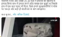 मतदान के बीच मंत्री के ऊपर हमला- बोले मंत्री मैं डरने वाला नहीं मतदान के बीच मंत्री के ऊपर हमला- बोले मंत्री मैं डरने वाला नहीं