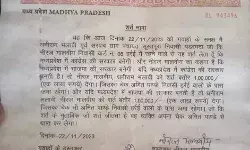 एमपी में भाजपा की वजह से धनीराम को लग गई एक लाख की चपत एमपी में भाजपा की वजह से धनीराम को लग गई एक लाख की चपत