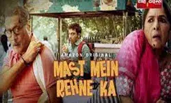 जैकी श्राफ की फिल्म ‘मस्त में रहने का’ का ट्रेलर रिलीज जैकी श्राफ की फिल्म ‘मस्त में रहने का’ का ट्रेलर रिलीज