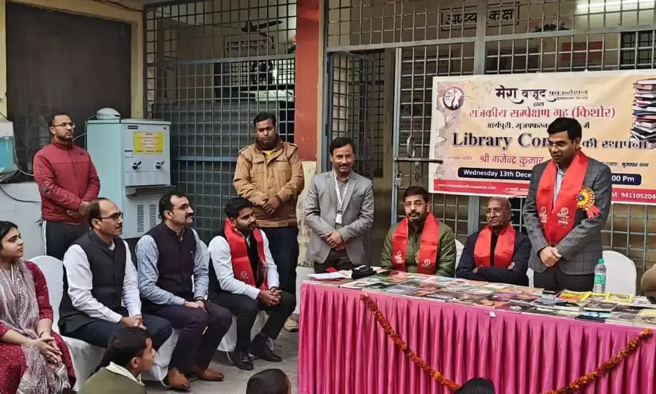 मेरा वजूद फाउंडेशन द्वारा की गई लाइब्रेरी कॉर्नर की स्थापना