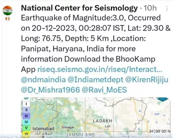 फिर हिली धरती- हरियाणा में आए भूकंप से मचा हड़कंप