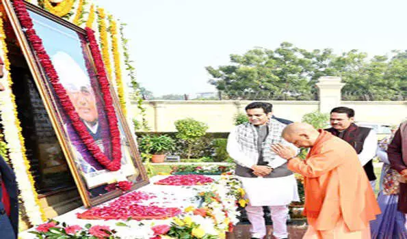 अटल ने रखी थी विकास, सुशासन की आधारशिला: CM योगी