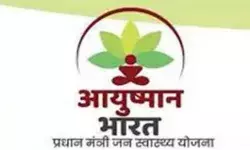 आयुष्मान कार्ड के लिए फिर चलेगा विशेष अभियान- इन तारीखों में.. आयुष्मान कार्ड के लिए फिर चलेगा विशेष अभियान- इन तारीखों में..