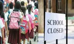 जिले के सभी स्कूल रहेंगे बंद- ठंड की छुट्टियों का और आनंद लेंगे बच्चे जिले के सभी स्कूल रहेंगे बंद- ठंड की छुट्टियों का और आनंद लेंगे बच्चे