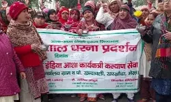 कलेक्ट्रेट पहुंची आशा वर्करों ने कटोरा लेकर अफसरों से मांगी ऐसे भीख और... कलेक्ट्रेट पहुंची आशा वर्करों ने कटोरा लेकर अफसरों से मांगी ऐसे भीख और...