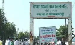 लोन की अदायगी नहीं करने वाली BJP नेता की चीनी मिल होगी नीलाम