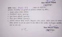 शीतलहर का बच्चों की पढ़ाई में अड़ंगा- 20 जनवरी तक स्कूल कॉलेज बंद