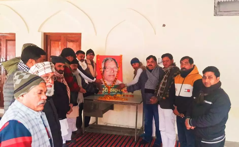जयंती पर किया कर्पूरी ठाकुर को याद- लिया विचारों को पहुंचाने का संकल्प
