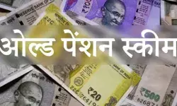 सरकारी कर्मियों की बल्ले बल्ले- राज्य में लागू की पुरानी पेंशन सरकारी कर्मियों की बल्ले बल्ले- राज्य में लागू की पुरानी पेंशन