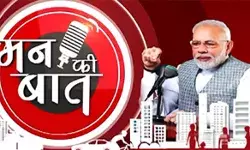 बोले PM- संविधान निर्माताओं का भी प्रेरणास्रोत रहा है प्रभु राम का शासन बोले PM- संविधान निर्माताओं का भी प्रेरणास्रोत रहा है प्रभु राम का शासन