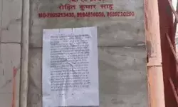 चस्पा किया पोस्टर- राम जानकी मंदिर को बम से उड़ाने की धमकी- BJP नेता..