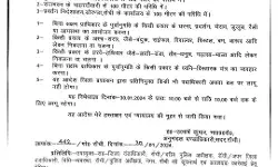 CM की घेराबंदी- सीएम आवास, राजभवन, ED दफ्तर आदि पर धारा 144 CM की घेराबंदी- सीएम आवास, राजभवन, ED दफ्तर आदि पर धारा 144