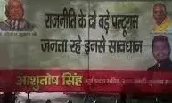 नीतीश एवं राजभर को पलटूराम बताना पड़ा भारी- SP नेता पार्टी से किए बाहर