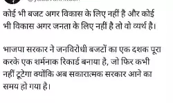 केंद्र के अंतरिम बजट को अखिलेश ने बताया भाजपा का विदाई बजट केंद्र के अंतरिम बजट को अखिलेश ने बताया भाजपा का विदाई बजट