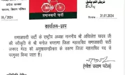 होर्डिंग को लेकर हुए बवाल में गिरी गाज- जिला महासचिव को किया पैदल होर्डिंग को लेकर हुए बवाल में गिरी गाज- जिला महासचिव को किया पैदल