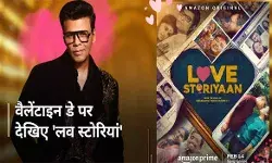 वैलेंटाइन डे पर अमेजन प्राइम वीडियो पर देखिए वेबसीरीज लव स्टोरियां