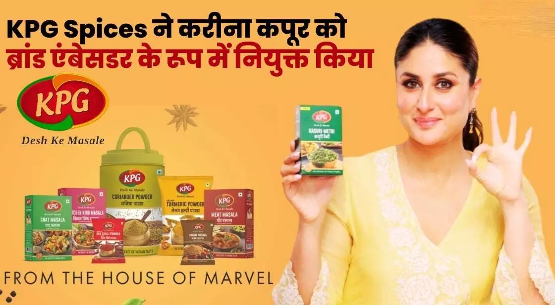 KPG Spices ने करीना कपूर को अपना ब्रांड एंबेसडर नियुक्त किया