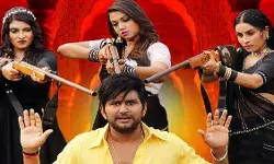 यश कुमार की फिल्म एक रजाई तीन लुगाई 2 का फर्स्ट लुक रिलीज यश कुमार की फिल्म एक रजाई तीन लुगाई 2 का फर्स्ट लुक रिलीज