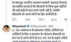 मायावती ने फिर दिखाए तेवर- बोली गठबंधन की नहीं गलने वाली दाल मायावती ने फिर दिखाए तेवर- बोली गठबंधन की नहीं गलने वाली दाल