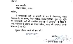 स्वामी प्रसाद का सपा से पूरी तरह किनारा- मौर्य ने MLC पद से भी दिया... स्वामी प्रसाद का सपा से पूरी तरह किनारा- मौर्य ने MLC पद से भी दिया...