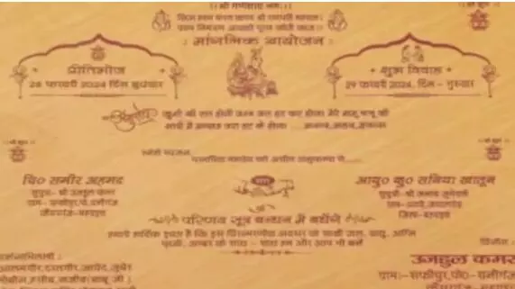 मुस्लिम परिवार ने भगवान गणेश को भेजा शादी का पहला निमंत्रण कार्ड