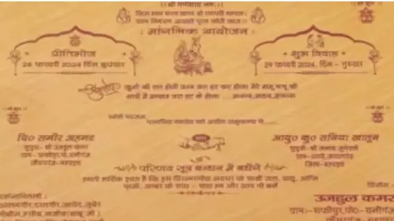 मुस्लिम परिवार ने भगवान गणेश को भेजा शादी का पहला निमंत्रण कार्ड मुस्लिम परिवार ने भगवान गणेश को भेजा शादी का पहला निमंत्रण कार्ड