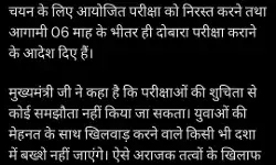 6 महीने के भीतर होगी रद्द हुई यूपी पुलिस कांस्टेबल भर्ती परीक्षा 6 महीने के भीतर होगी रद्द हुई यूपी पुलिस कांस्टेबल भर्ती परीक्षा