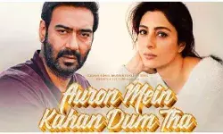 जल्द रिलीज होगी- अजय देवगन-तब्बू की फिल्म ‘औरों में कहां दम था’