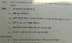 कॉलेज प्रबंधन के बेटे ने किया था पेपर लीक- मैनेजर व केंद्र.... कॉलेज प्रबंधन के बेटे ने किया था पेपर लीक- मैनेजर व केंद्र....