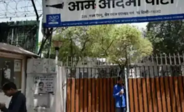 AAP को कोर्ट की सुप्रीम हिदायत- 15 जून तक खाली करें अपना दफ्तर AAP को कोर्ट की सुप्रीम हिदायत- 15 जून तक खाली करें अपना दफ्तर