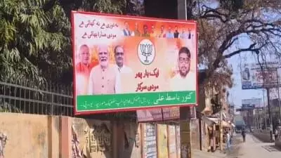 मुस्लिम इलाकों में लगे पोस्टर- ना दूरी है ना खाई है मोदी हमारा भाई है मुस्लिम इलाकों में लगे पोस्टर- ना दूरी है ना खाई है मोदी हमारा भाई है