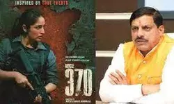 टैक्स फ्री हुयी यामी गौतम की फिल्म आर्टिकल-370 टैक्स फ्री हुयी यामी गौतम की फिल्म आर्टिकल-370