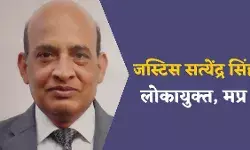 न्यायमूर्ति सत्येन्द्र कुमार सिंह यहाँ के लोकायुक्त नियुक्त किये गए न्यायमूर्ति सत्येन्द्र कुमार सिंह यहाँ के लोकायुक्त नियुक्त किये गए