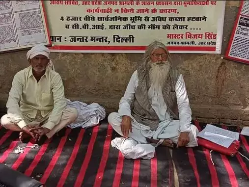 मास्टर विजय सिंह पहुंचे दिल्ली- जंतर मंतर पर शुरू किया धरना