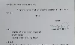 चुनाव से पहले BJP को झटका- राज्यसभा सांसद ने दिया पार्टी से इस्तीफा चुनाव से पहले BJP को झटका- राज्यसभा सांसद ने दिया पार्टी से इस्तीफा