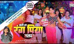 गोल्डी यादव और माही श्रीवास्तव का ये गाना हुआ रिलीज