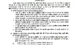 बिजली निगम ने बदल दिये नियम- JE या लाइनमैन को नहीं मिलेगा शटडाउन बिजली निगम ने बदल दिये नियम- JE या लाइनमैन को नहीं मिलेगा शटडाउन