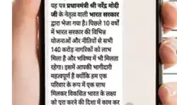 इलेक्शन कमीशन का केंद्र को झटका- विकसित भारत मैसेज पर रोक इलेक्शन कमीशन का केंद्र को झटका- विकसित भारत मैसेज पर रोक