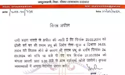2 दिन नहीं होंगे श्याम बाबा के दर्शन- विशेष सेवा एवं पूजा की वजह से... 2 दिन नहीं होंगे श्याम बाबा के दर्शन- विशेष सेवा एवं पूजा की वजह से...