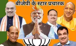 BJP की स्टार प्रचारकों की सूची- कांग्रेस से पार्टी में आए पचौरी का.... BJP की स्टार प्रचारकों की सूची- कांग्रेस से पार्टी में आए पचौरी का....