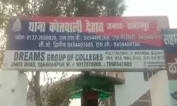 रोजा खोलकर घूमने निकले नाबालिग का चाकूओं से गोदकर मर्डर रोजा खोलकर घूमने निकले नाबालिग का चाकूओं से गोदकर मर्डर