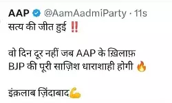 इंकलाब जिंदाबाद- सत्य की हुई जीत- बीजेपी की साजिश होगी धराशाही इंकलाब जिंदाबाद- सत्य की हुई जीत- बीजेपी की साजिश होगी धराशाही